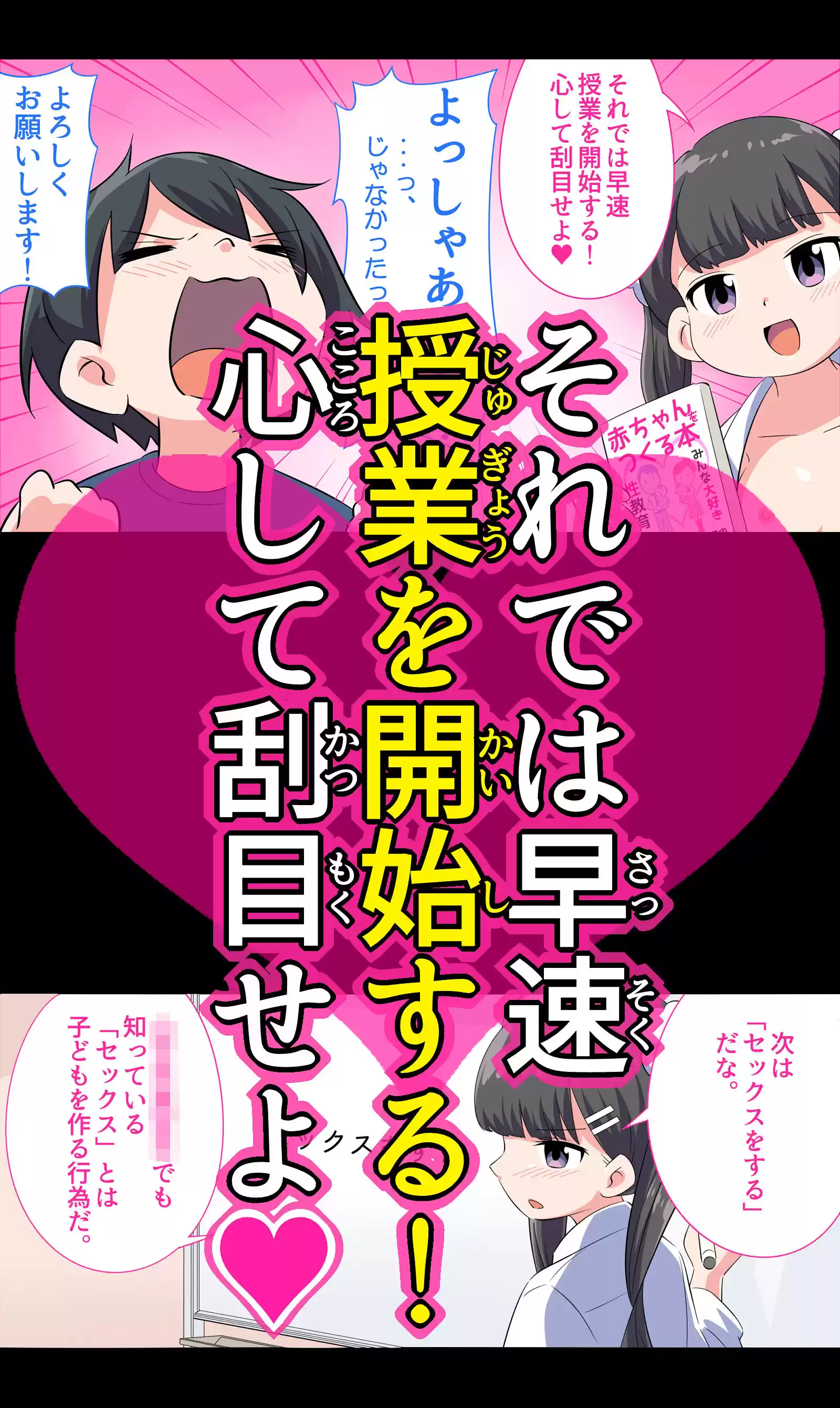 【ショート版】フェルミエロ漫画入学【赤ちゃんをつくる本】子作り実習するぞ (d_255357) - d_255357jp-006