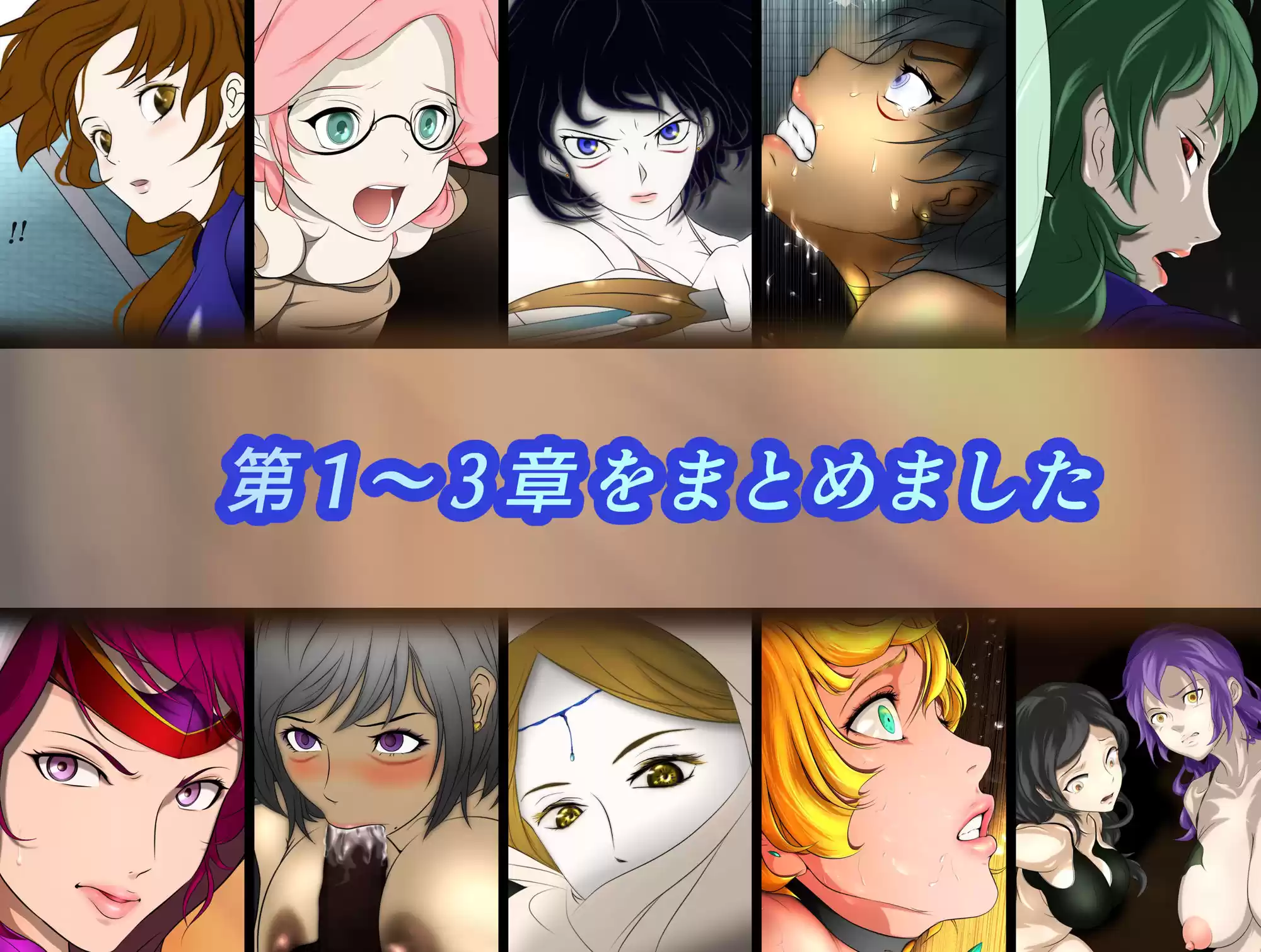 王都陥落 総集編 ［第1章〜第3章］ (d_256398) - d_256398jp-001