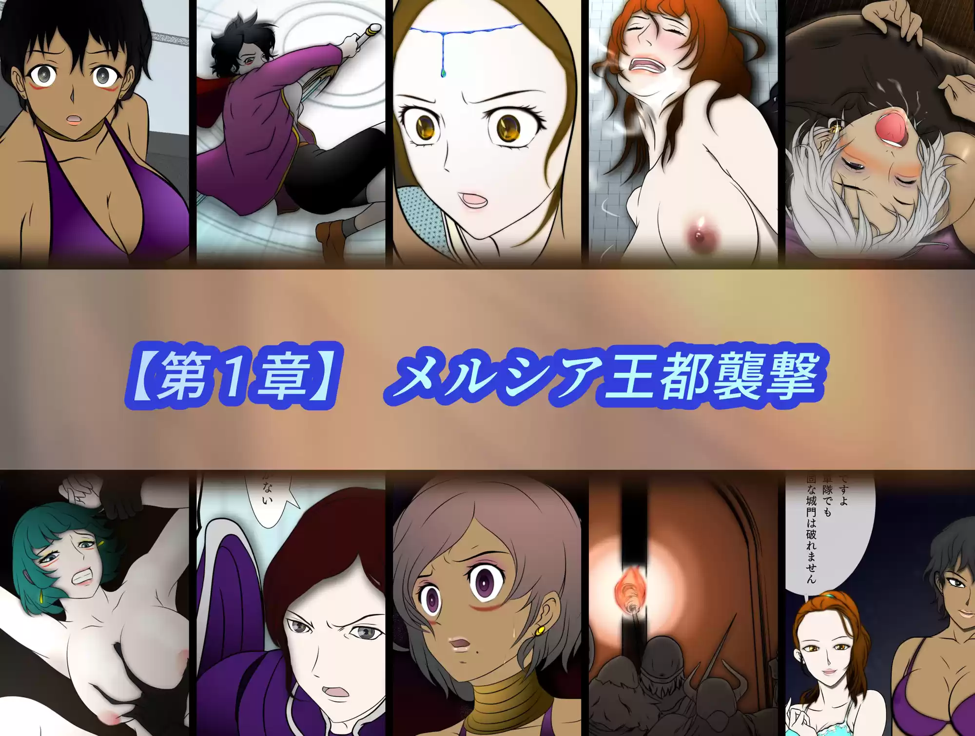 王都陥落 総集編 ［第1章〜第3章］ (d_256398) - d_256398jp-002