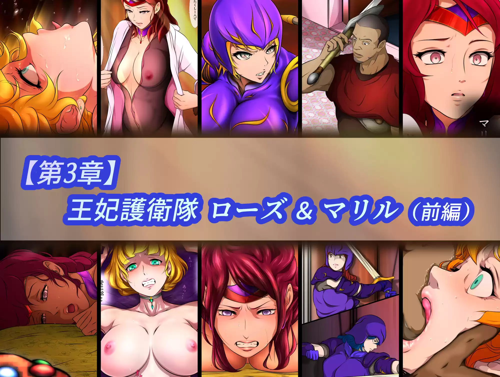 王都陥落 総集編 ［第1章〜第3章］ (d_256398) - d_256398jp-004