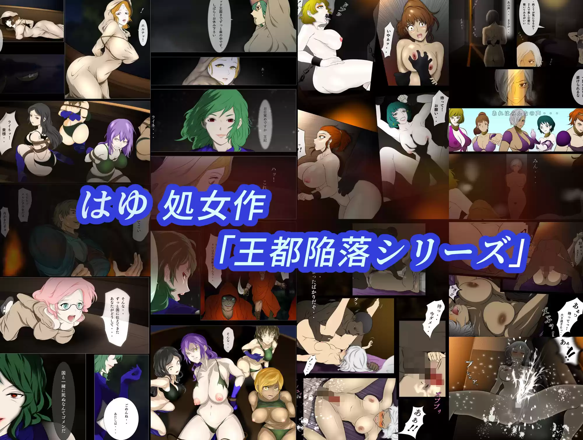 王都陥落 総集編 ［第1章〜第3章］ (d_256398) - d_256398jp-005