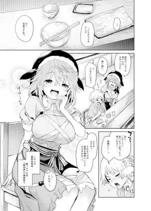 奥野田が精通上手で酔魔せん (d_256574) - d_256574jp-001