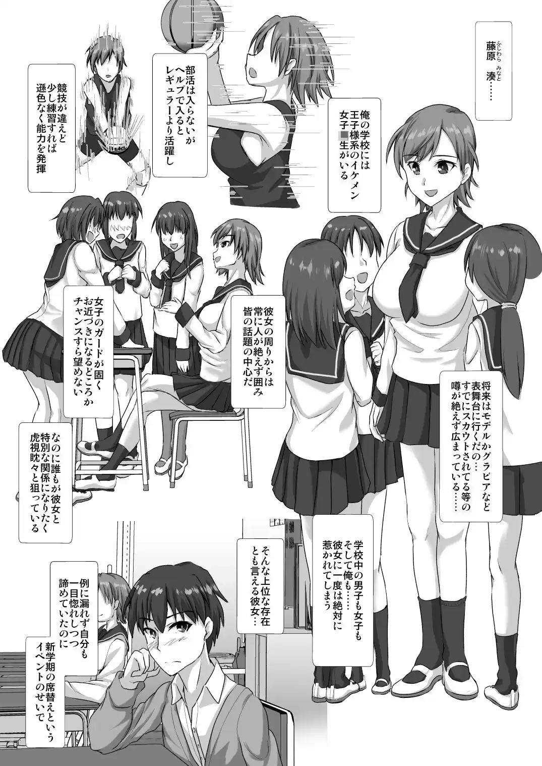 高身長イケメン爆乳女子に逆に壁ドンされて強●甘ラブえっちする本 (d_256698) - d_256698jp-001