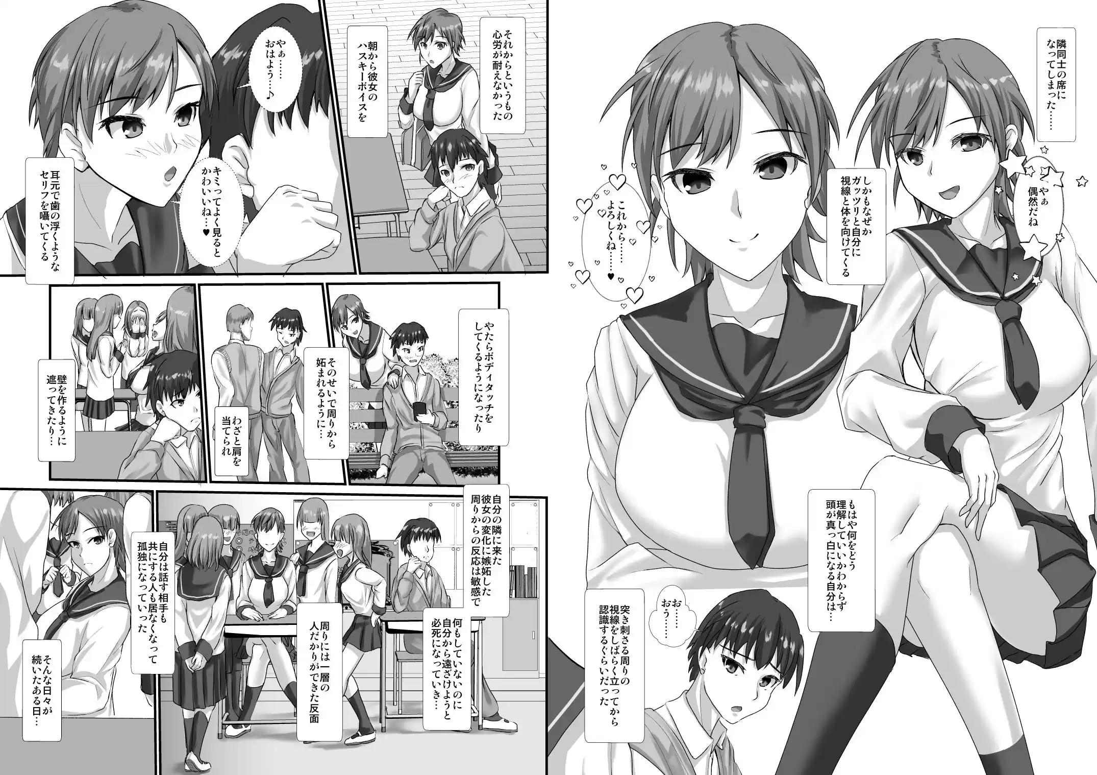 高身長イケメン爆乳女子に逆に壁ドンされて強●甘ラブえっちする本 (d_256698) - d_256698jp-002