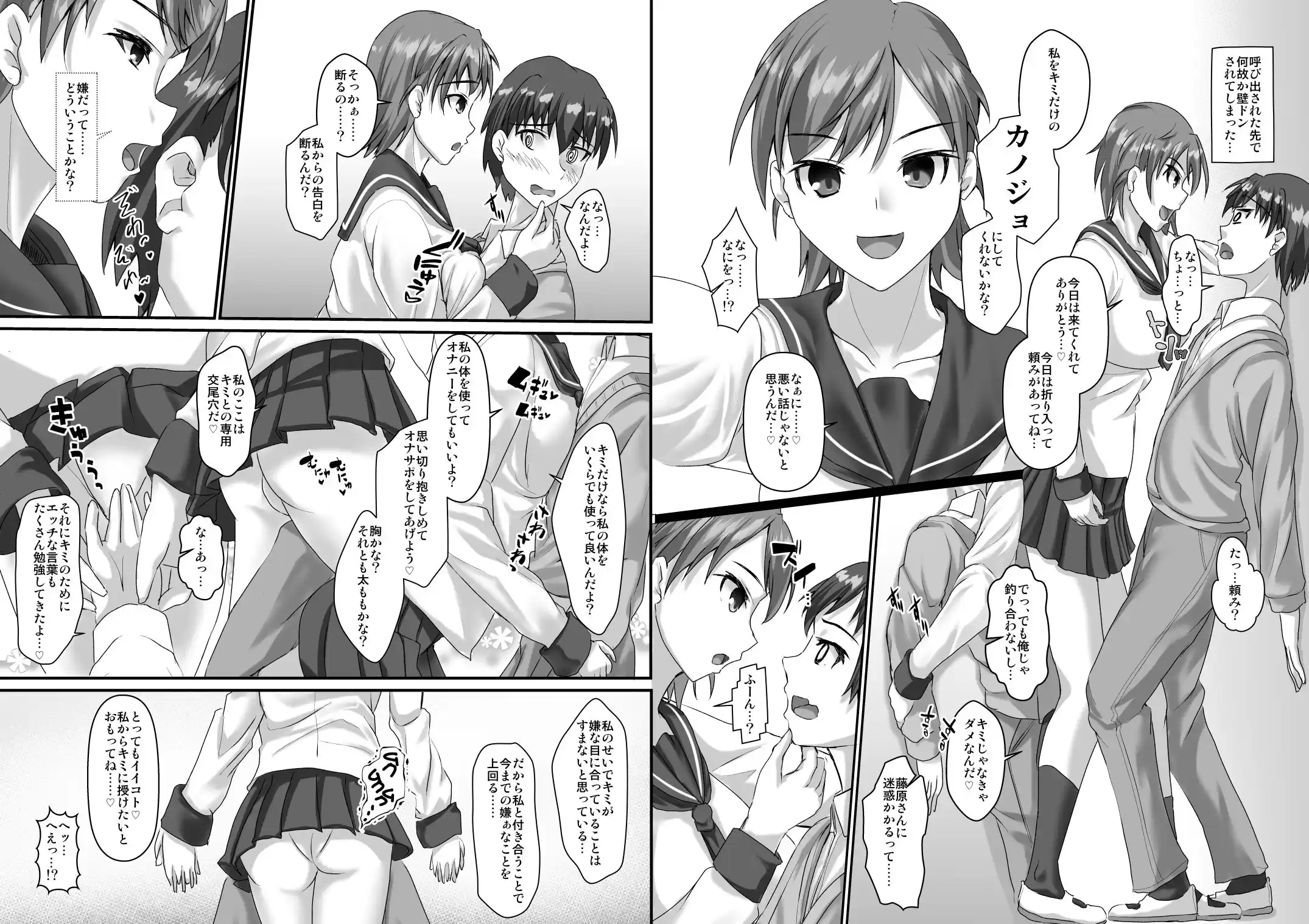 高身長イケメン爆乳女子に逆に壁ドンされて強●甘ラブえっちする本 (d_256698) - d_256698jp-003