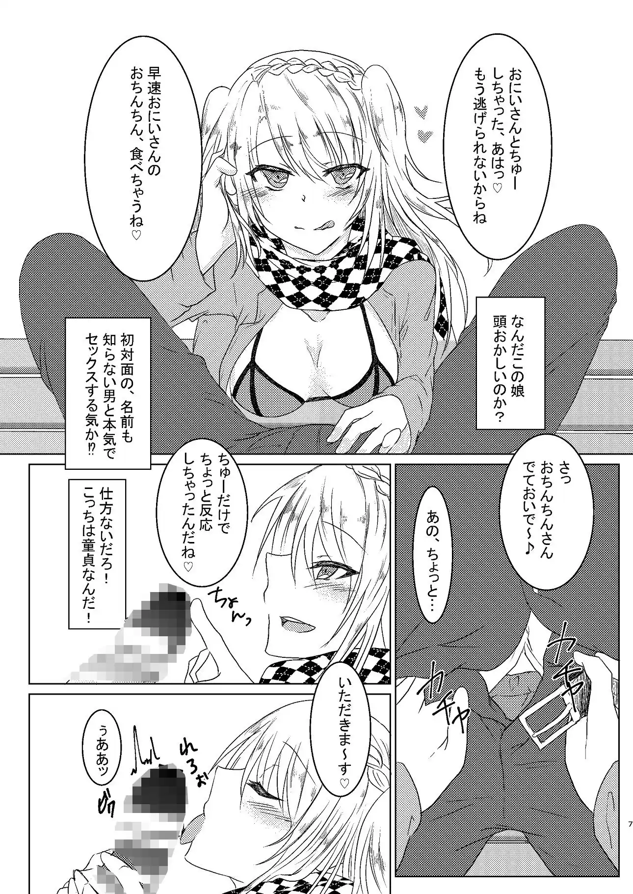 出会って5秒で野外SEX (d_256726) - d_256726jp-002