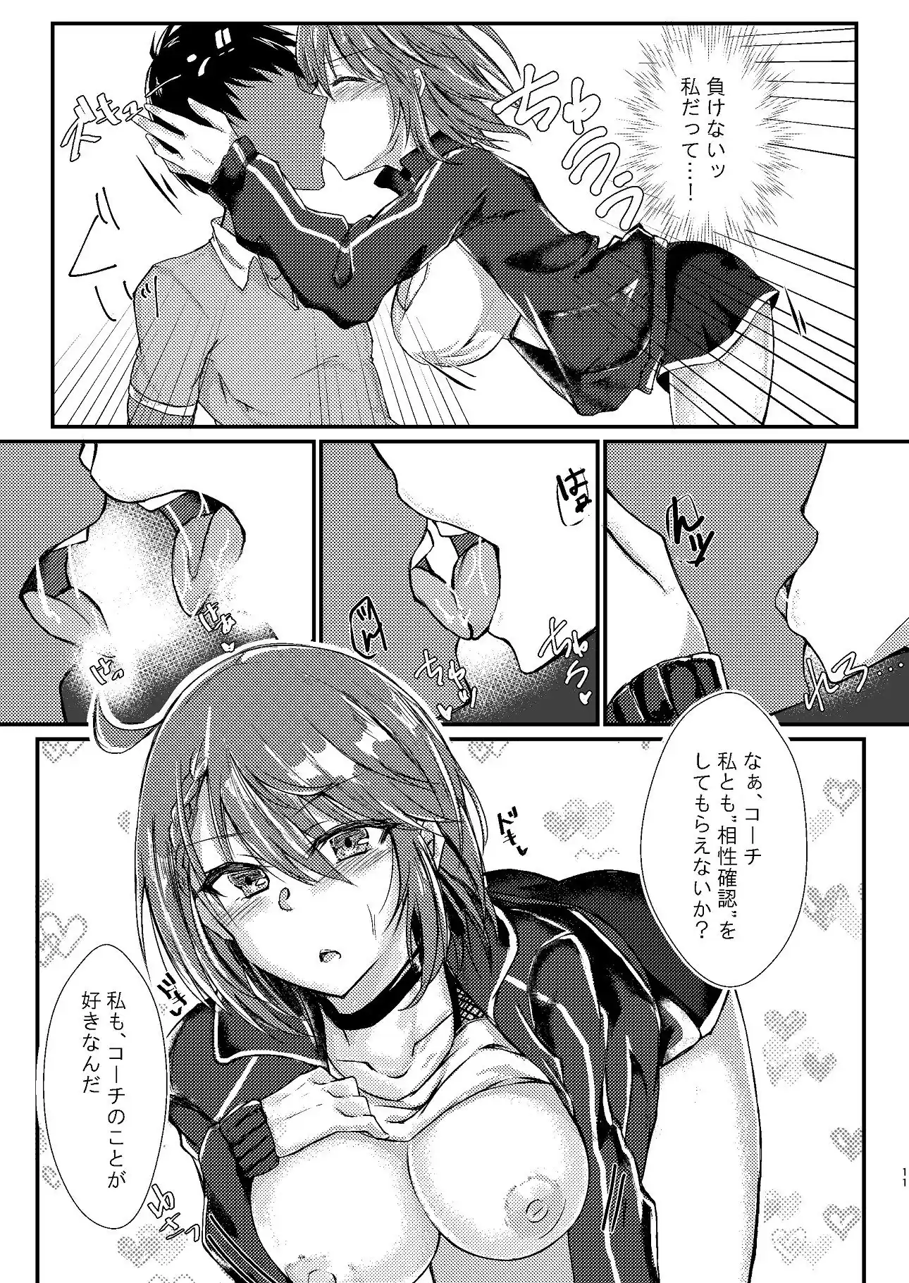 セフレ以上恋人未満 (d_256738) - d_256738jp-002