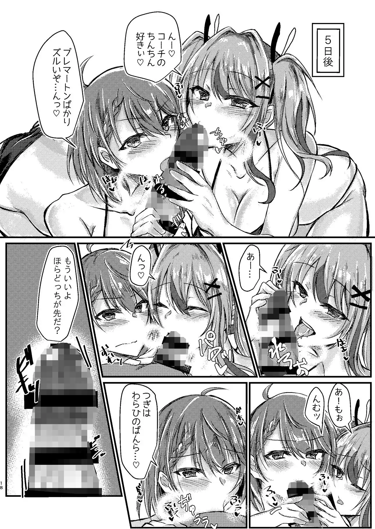 セフレ以上恋人未満 (d_256738) - d_256738jp-004