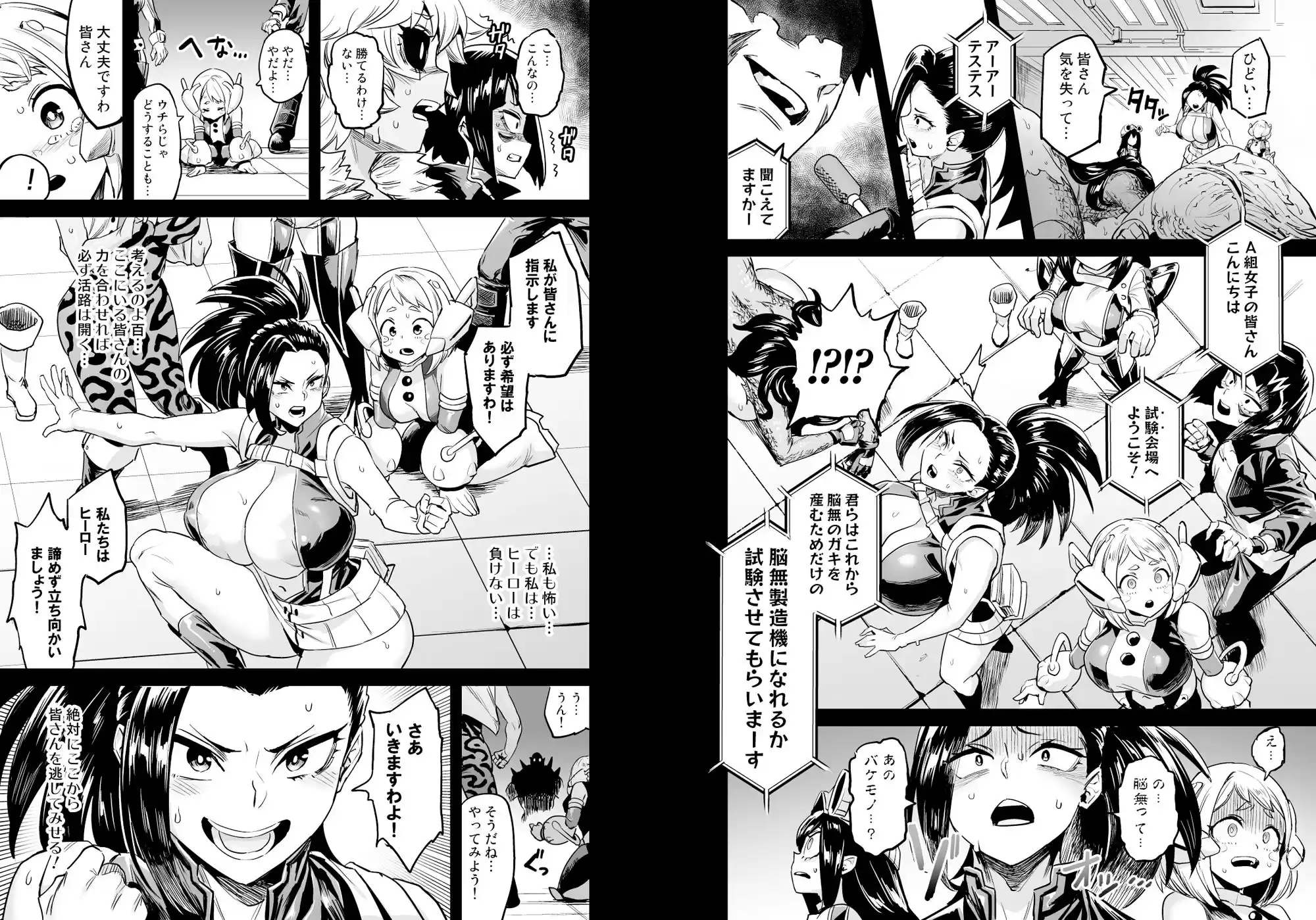 私はヴィランクリエティ (d_256807) - d_256807jp-003