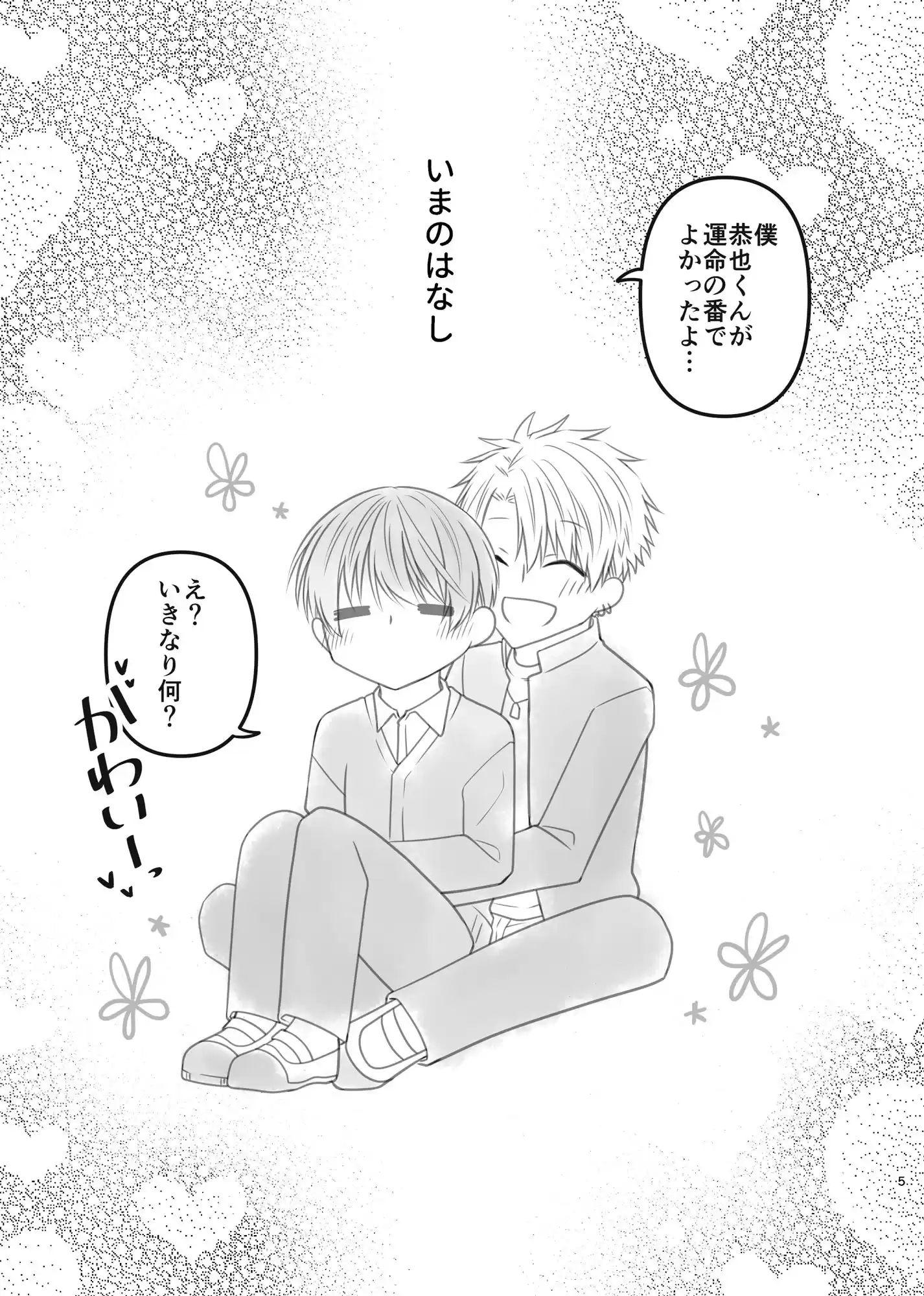 いままでも、これからも。 (d_256824) - d_256824jp-001