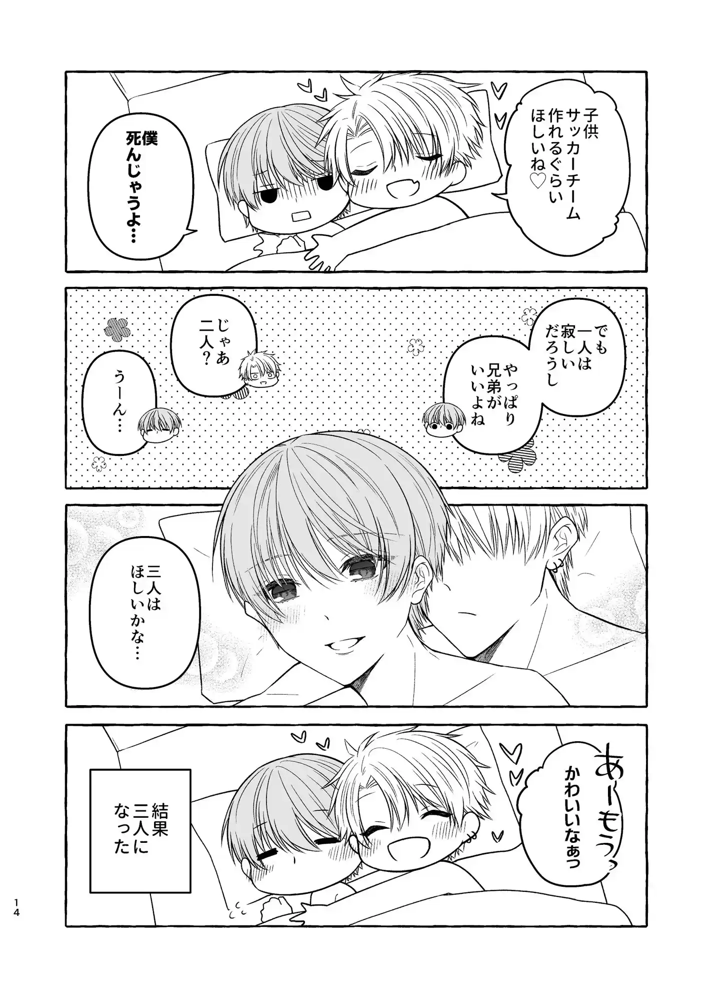 いままでも、これからも。 (d_256824) - d_256824jp-002