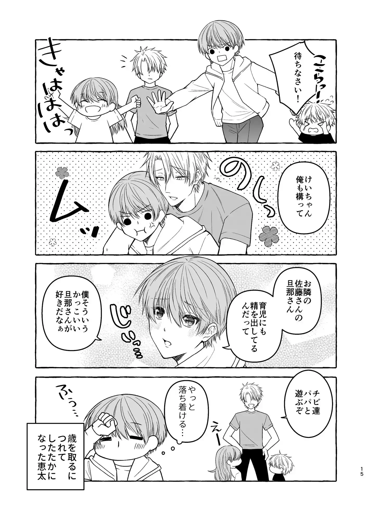 いままでも、これからも。 (d_256824) - d_256824jp-003