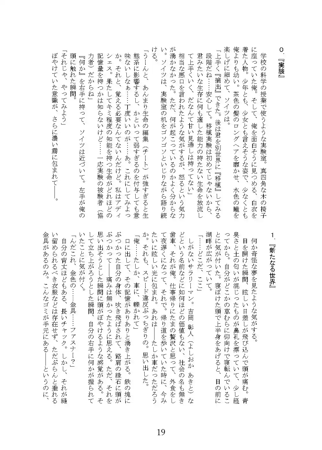 DARK POSSESSION合同 (d_256895) - d_256895jp-004
