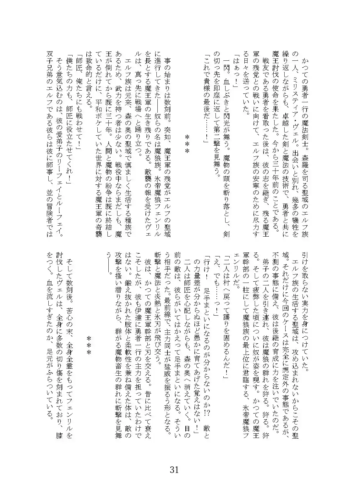 DARK POSSESSION合同 (d_256895) - d_256895jp-006