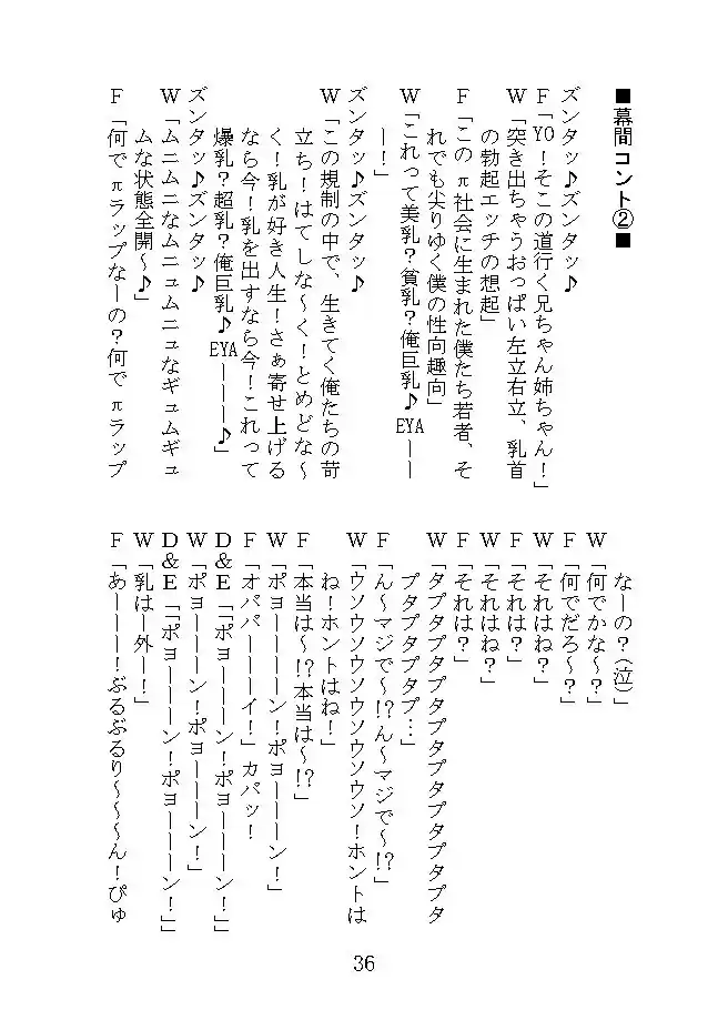 π漫才 (d_256907) - d_256907jp-006