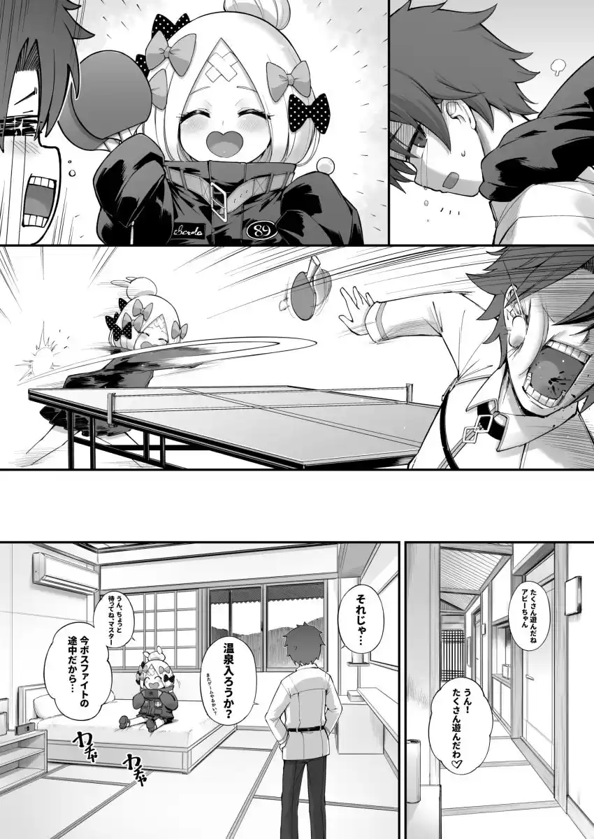アビビビ☆改 (d_257247) - d_257247jp-003