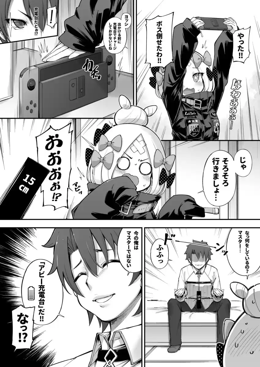 アビビビ☆改 (d_257247) - d_257247jp-004
