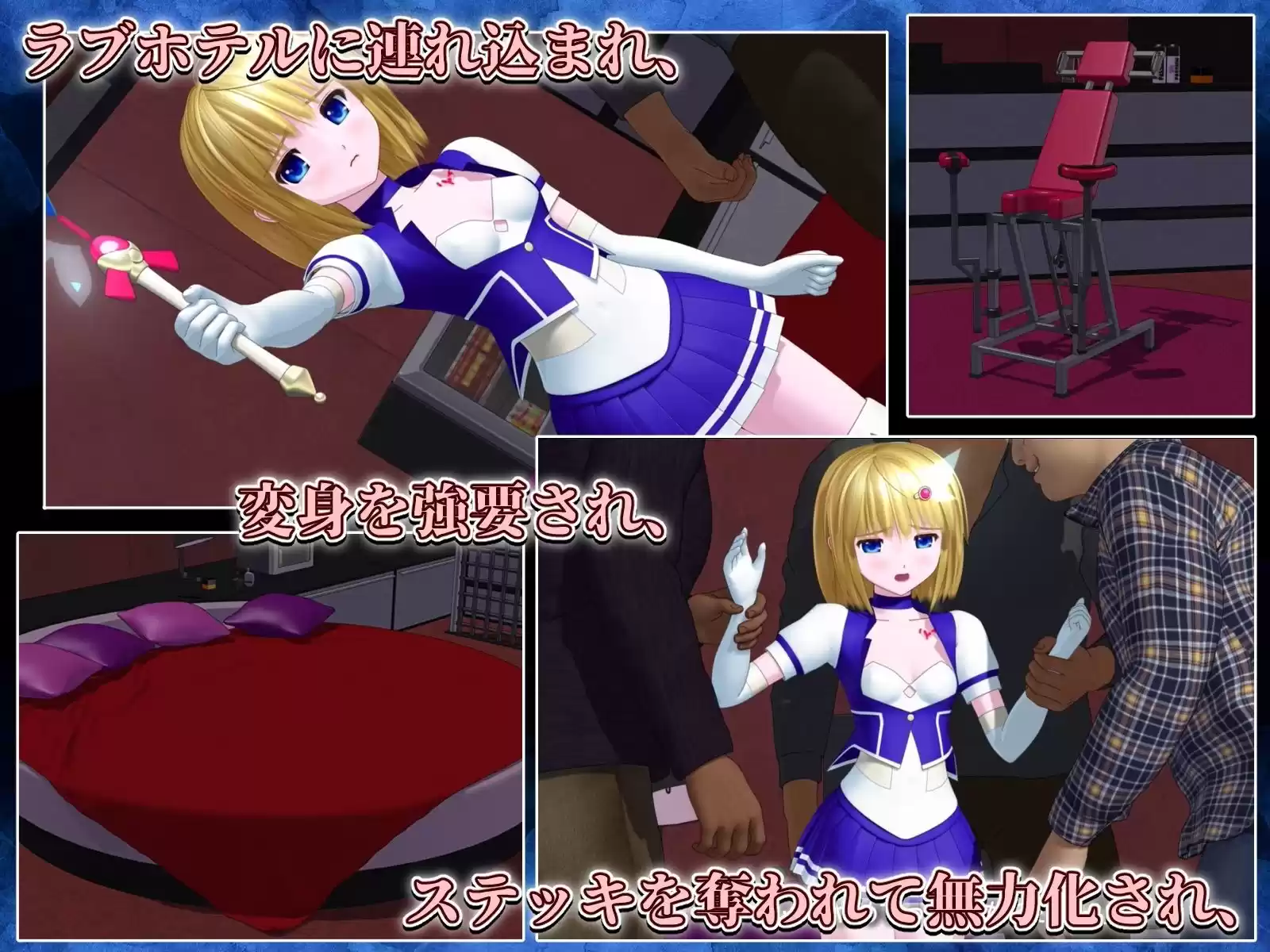 魔法少女プリズム・シャーリー 3D ANIMATION -絶望の輪辱- (d_257322) - d_257322jp-003