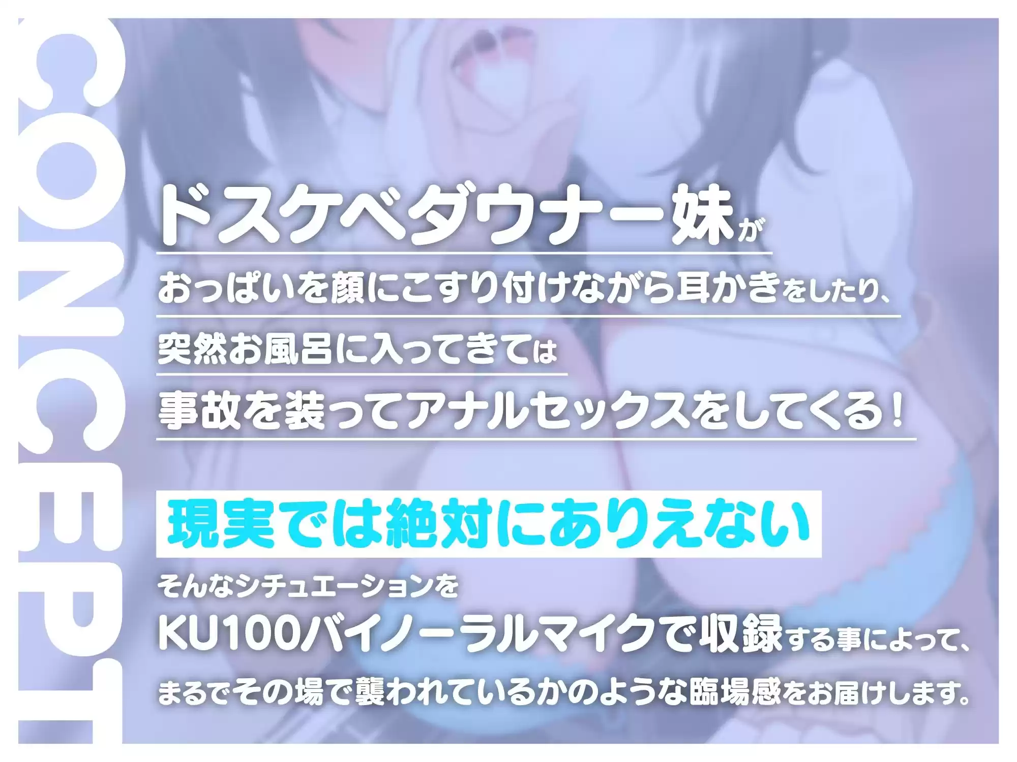 ドスケベ巨乳な妹にず〜っと誘惑されっぱなしのダウナー甘らぶせっくす♪ (d_258049) - d_258049jp-002