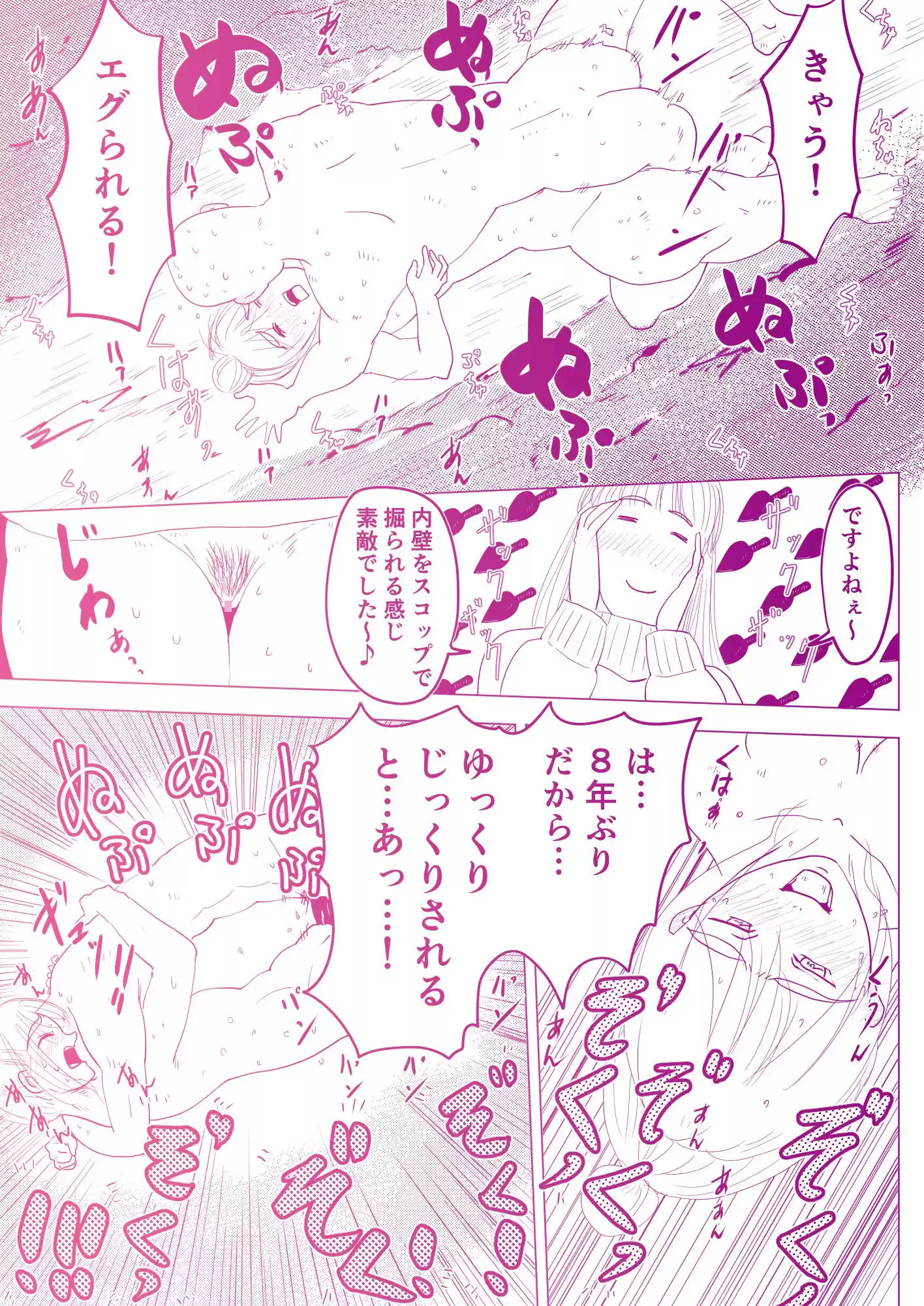 さゆり先生は発情してしまった 〜ドレミファH！ 2 〜 (d_258301) - d_258301jp-004