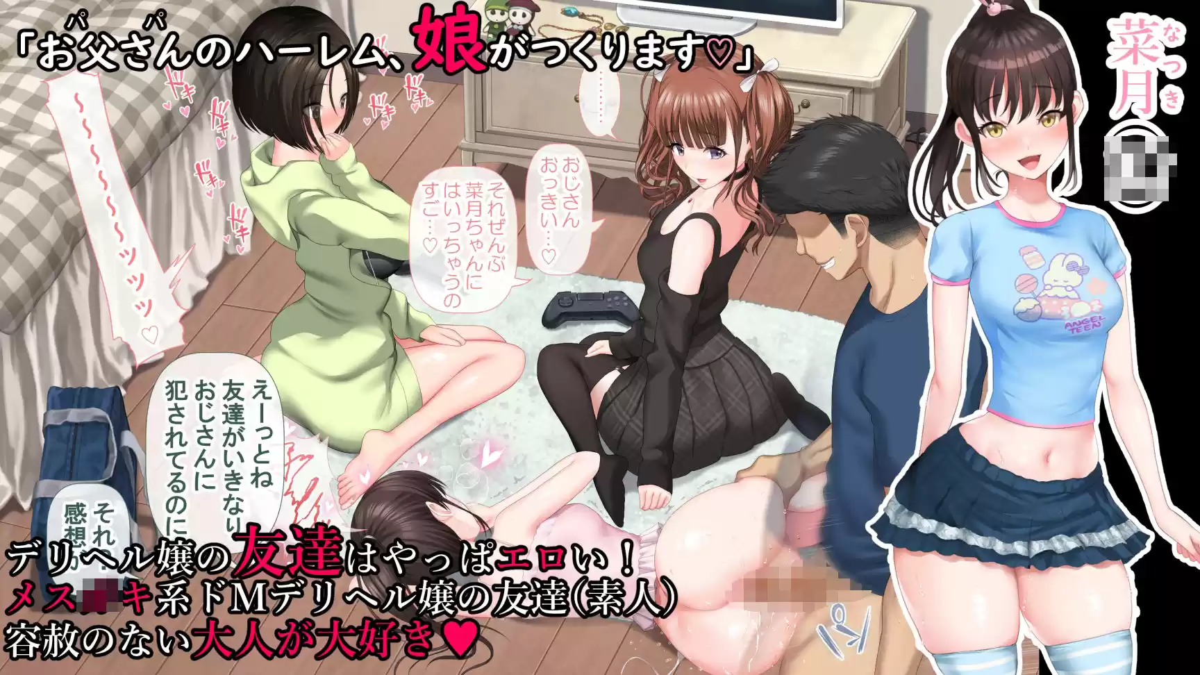 デリヘルでみつけたドM天使2 (d_258657) - d_258657jp-008