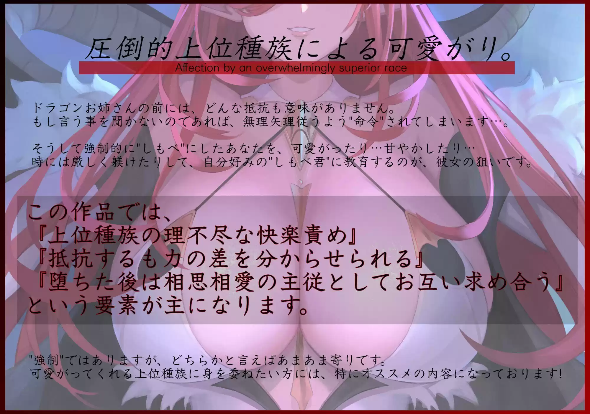 ドラゴンお姉さんの強●しもべ契約 (d_258672) - d_258672jp-001