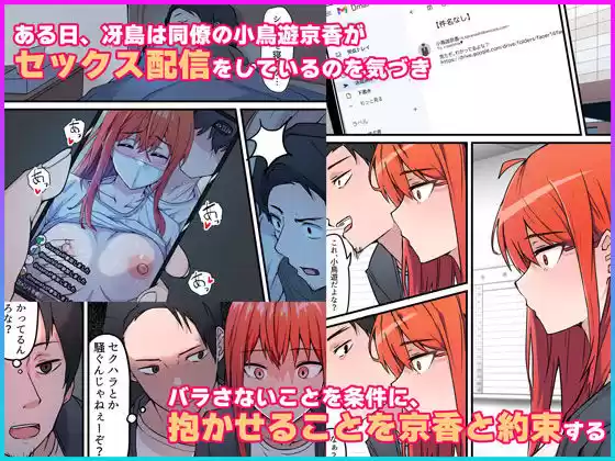 生セックス 寝取られ配信 〜結婚記念日にセックス配信が会社の同僚にバレてホテル直行ハメ撮り開始〜 (d_259145) - d_259145jp-002