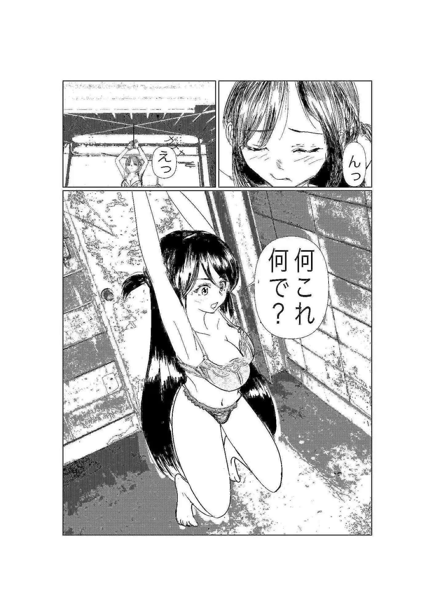 彼女、調教します (d_259537) - d_259537jp-002