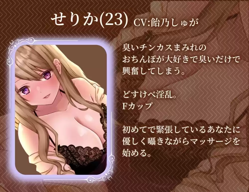 どすけべ巨乳メンエス嬢にチンカスまみれの汚ちんぽをご奉仕処理される僕 (d_260622) - d_260622jp-002