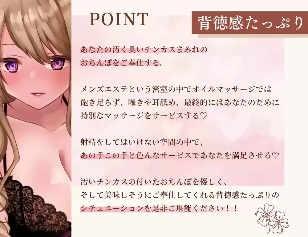 どすけべ巨乳メンエス嬢にチンカスまみれの汚ちんぽをご奉仕処理される僕 (d_260622) - d_260622jp-004