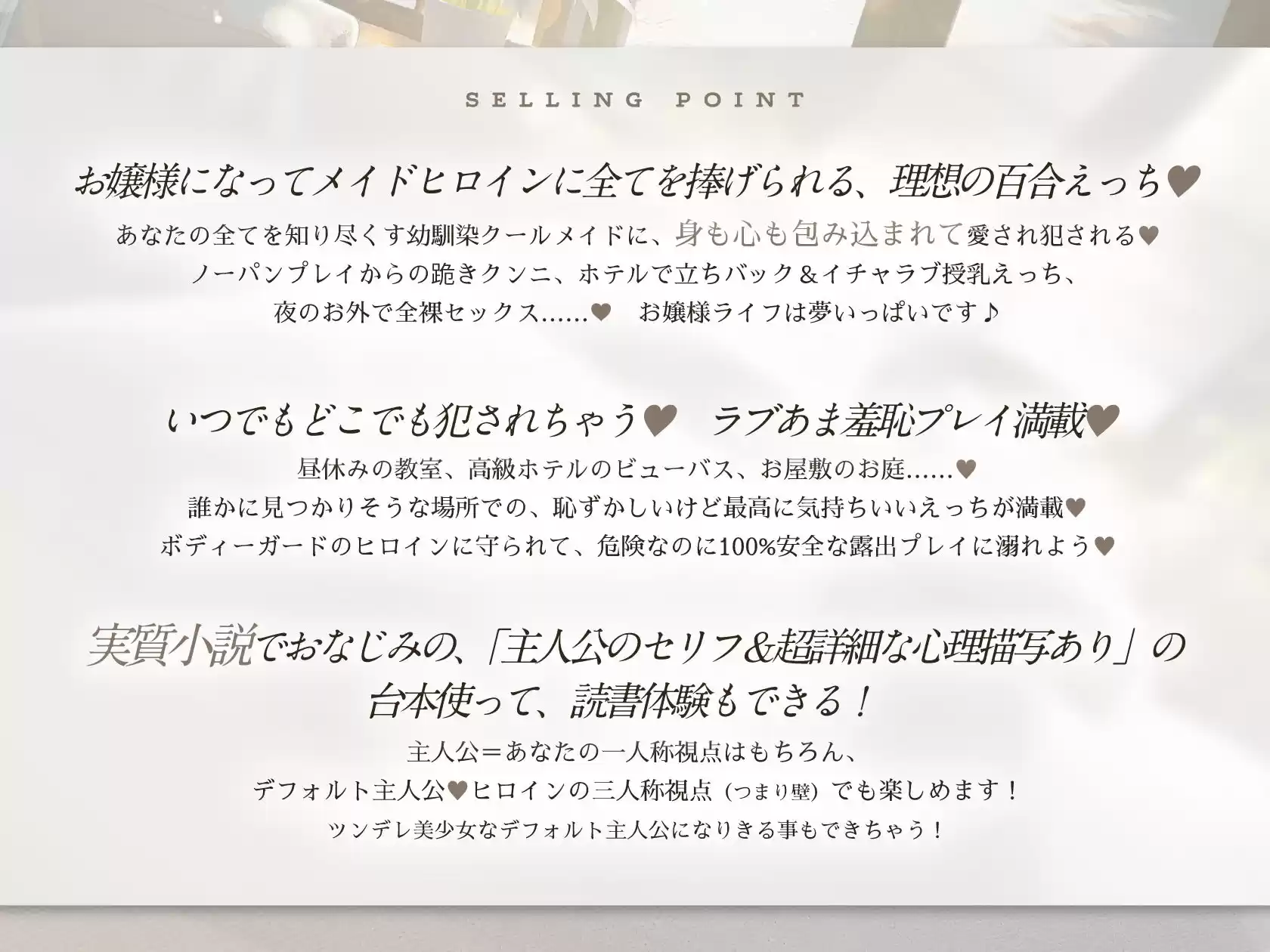【羞恥×言葉責め特化】シーラは永遠のしもべ 〜クールで優しくてちょっとSなお姉さん系メイドに、あまあま調教えっちで快楽漬けにされながらお嬢様ライフする百合音声〜 (d_261037) - d_261037jp-001