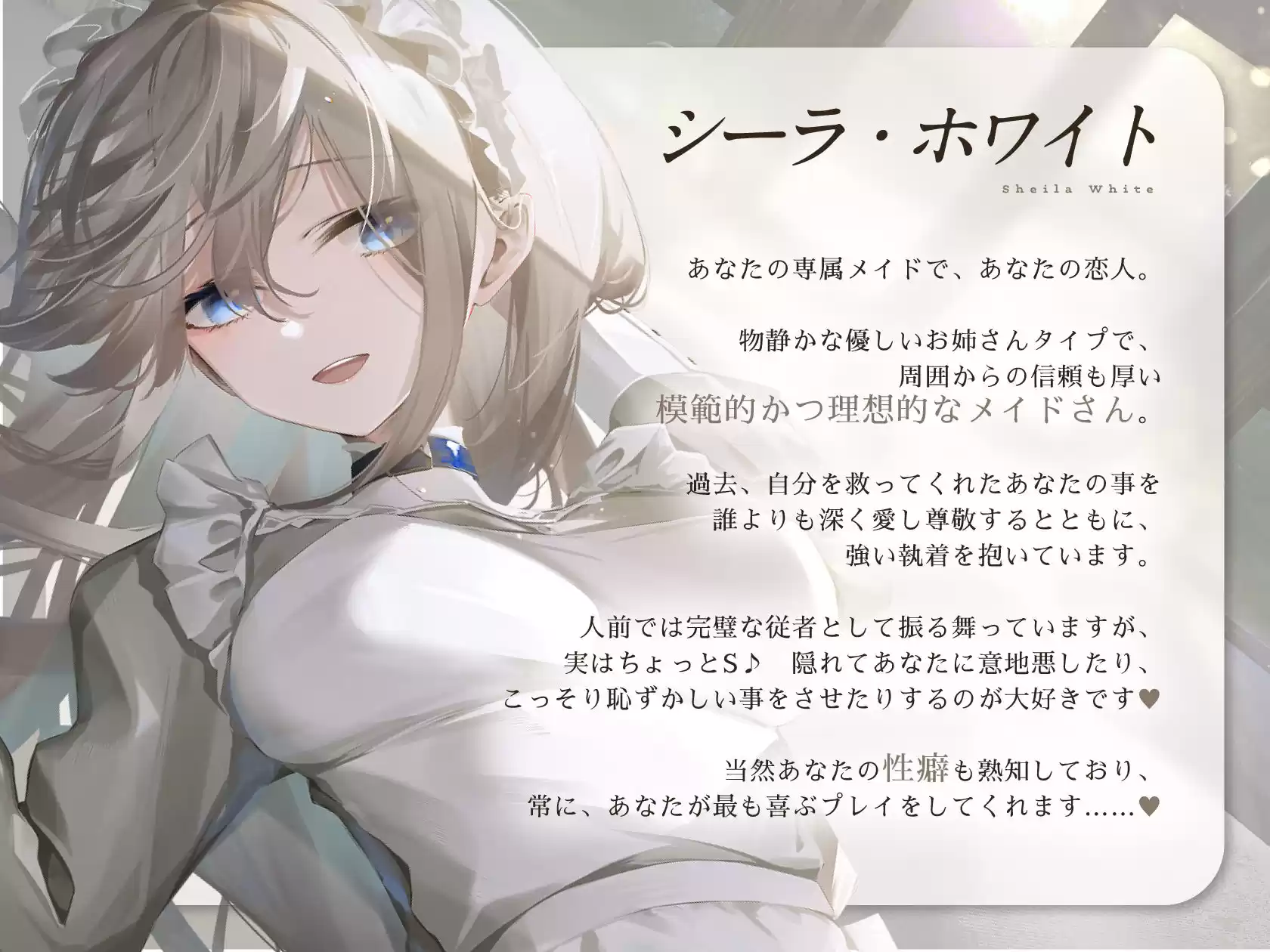 【羞恥×言葉責め特化】シーラは永遠のしもべ 〜クールで優しくてちょっとSなお姉さん系メイドに、あまあま調教えっちで快楽漬けにされながらお嬢様ライフする百合音声〜 (d_261037) - d_261037jp-003
