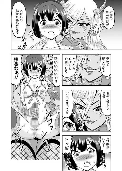 鬼ヶ島女体化飼育-鬼の姐御は男の娘を囚えた-その1 (d_261215) - d_261215jp-006