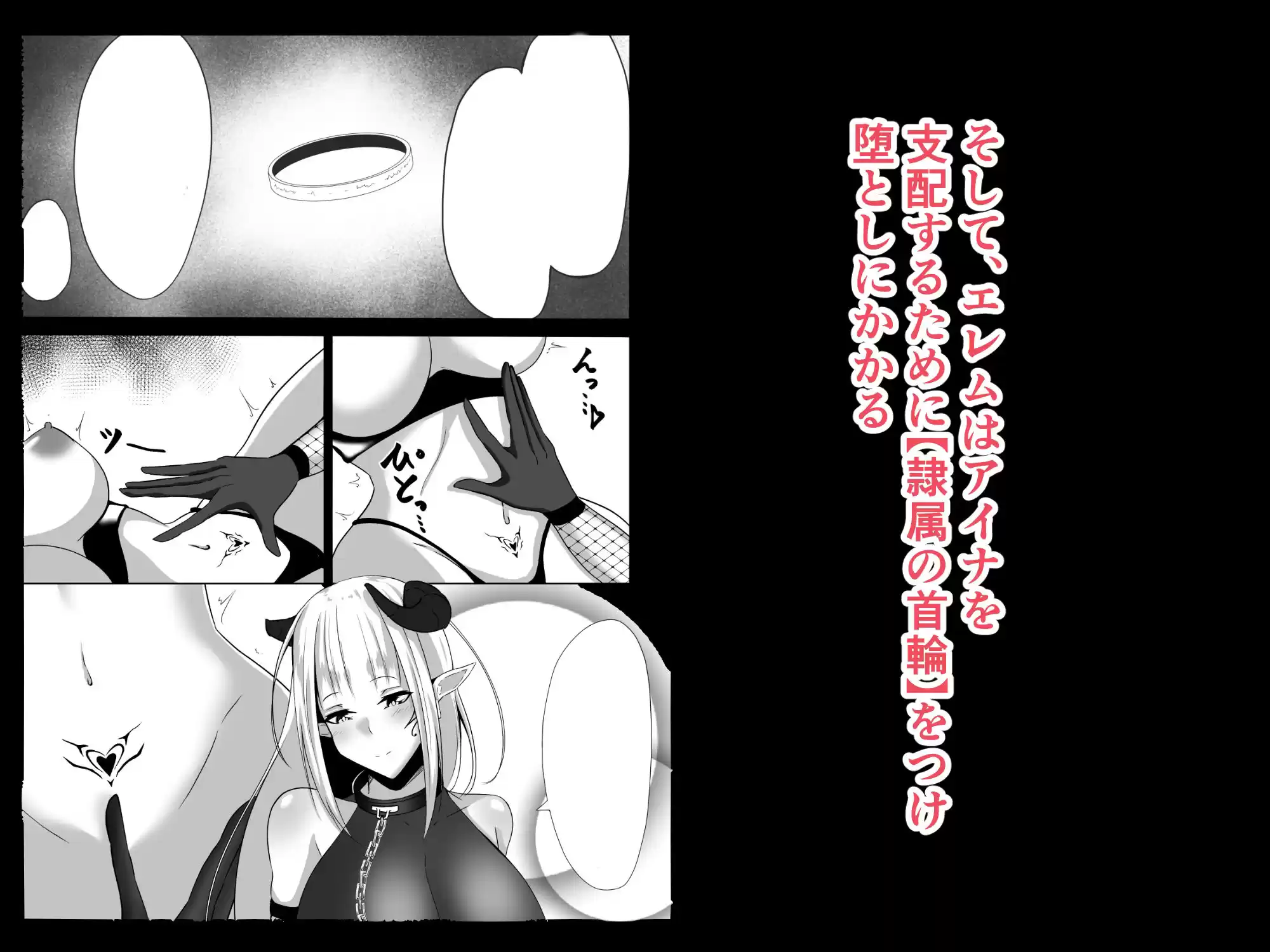 退魔師アイナ〜妖魔エレム編〜 (d_261525) - d_261525jp-005