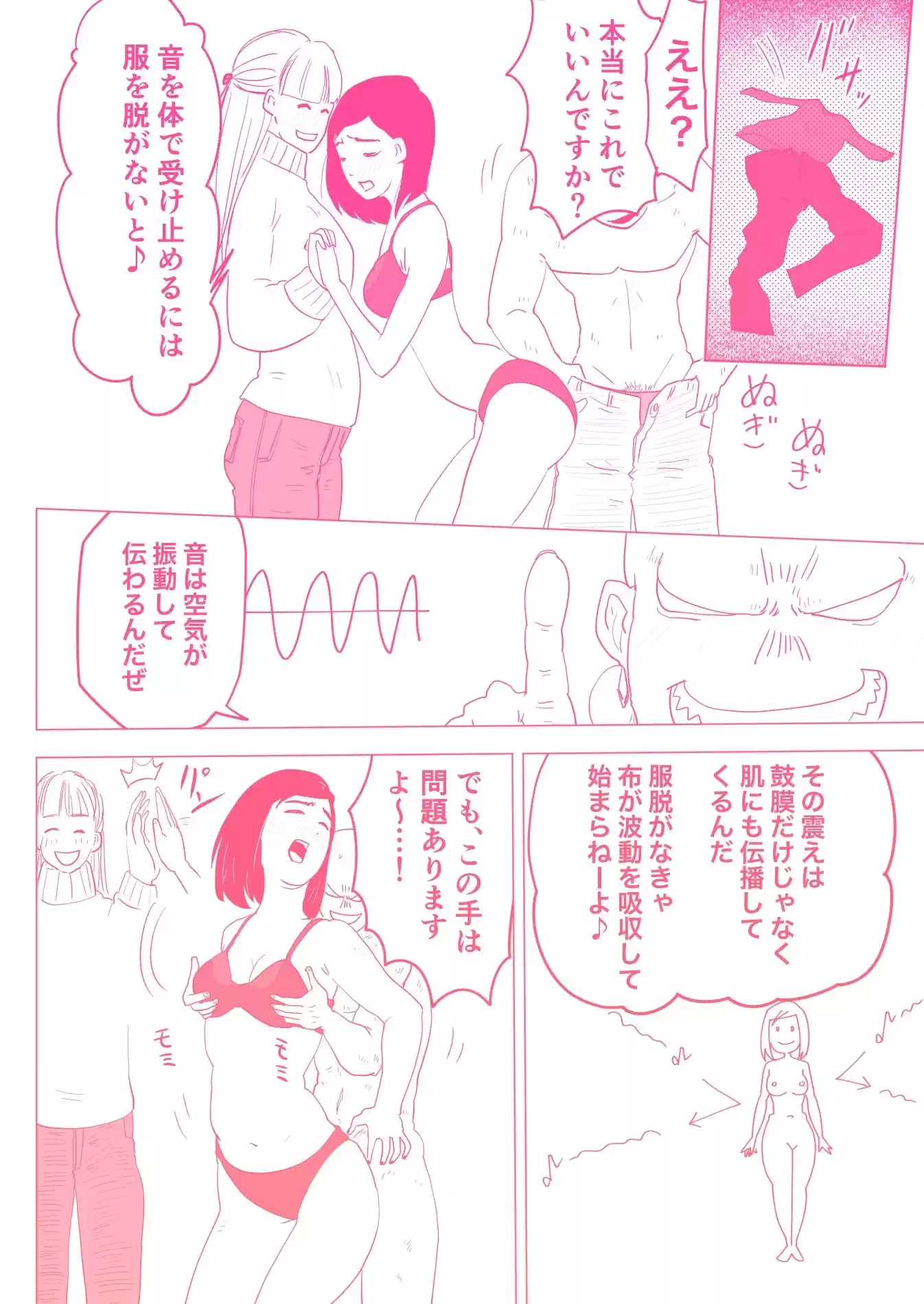 子育てで迷うママを寝取って懐柔した話 〜ドレミファH！ 3 〜 (d_261592) - d_261592jp-002