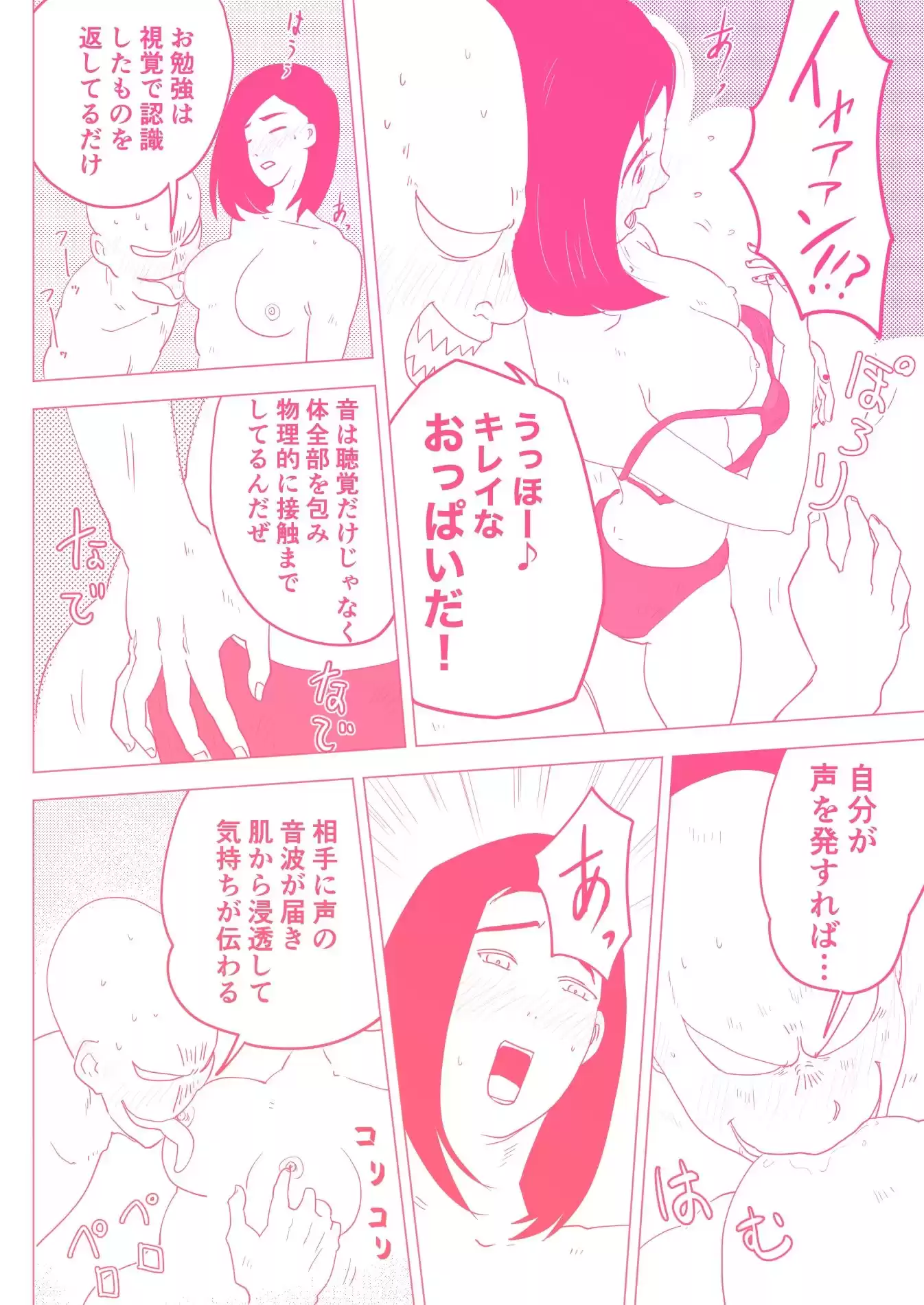 子育てで迷うママを寝取って懐柔した話 〜ドレミファH！ 3 〜 (d_261592) - d_261592jp-003