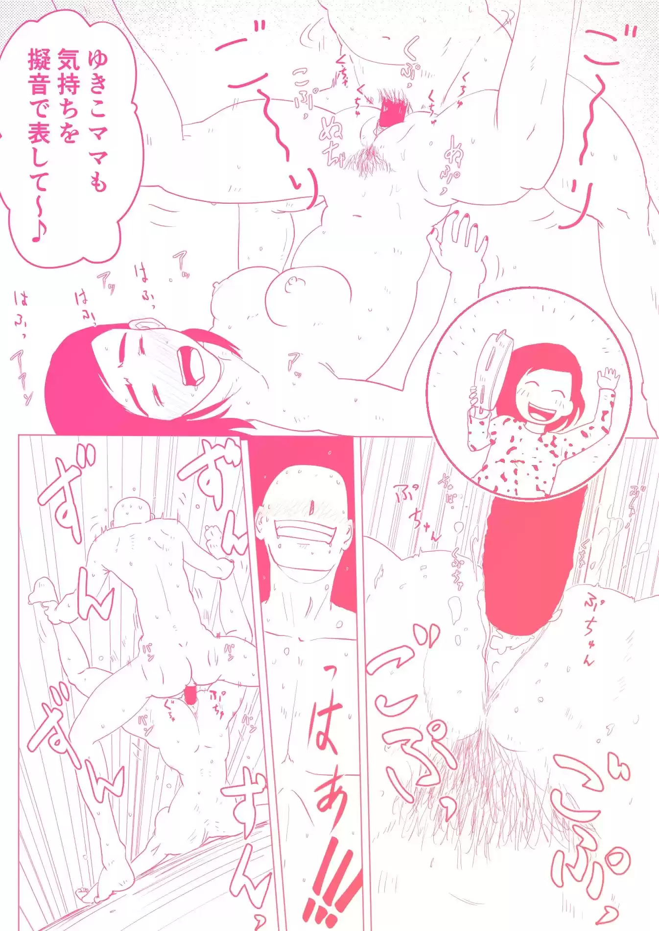 子育てで迷うママを寝取って懐柔した話 〜ドレミファH！ 3 〜 (d_261592) - d_261592jp-005