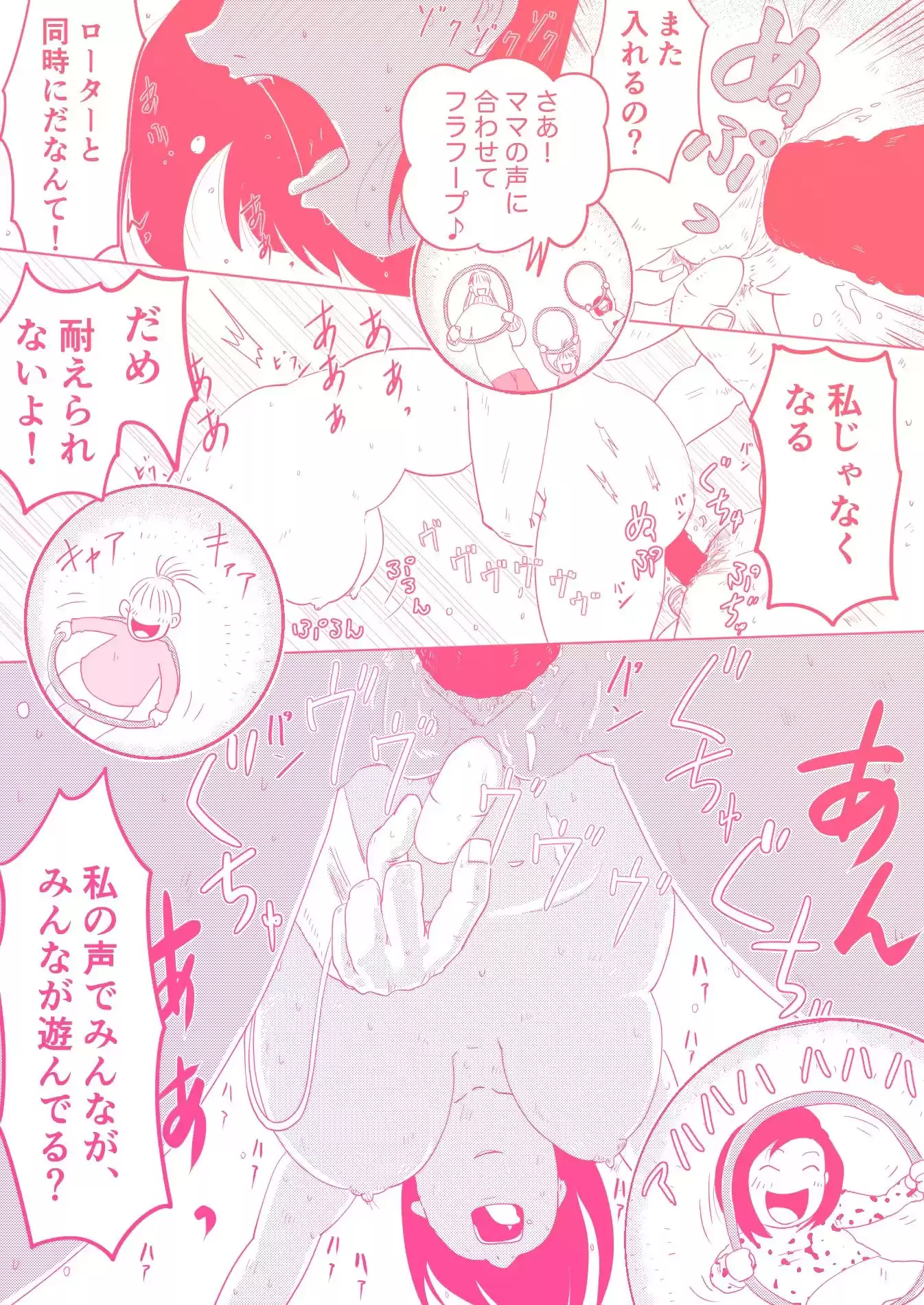 子育てで迷うママを寝取って懐柔した話 〜ドレミファH！ 3 〜 (d_261592) - d_261592jp-006