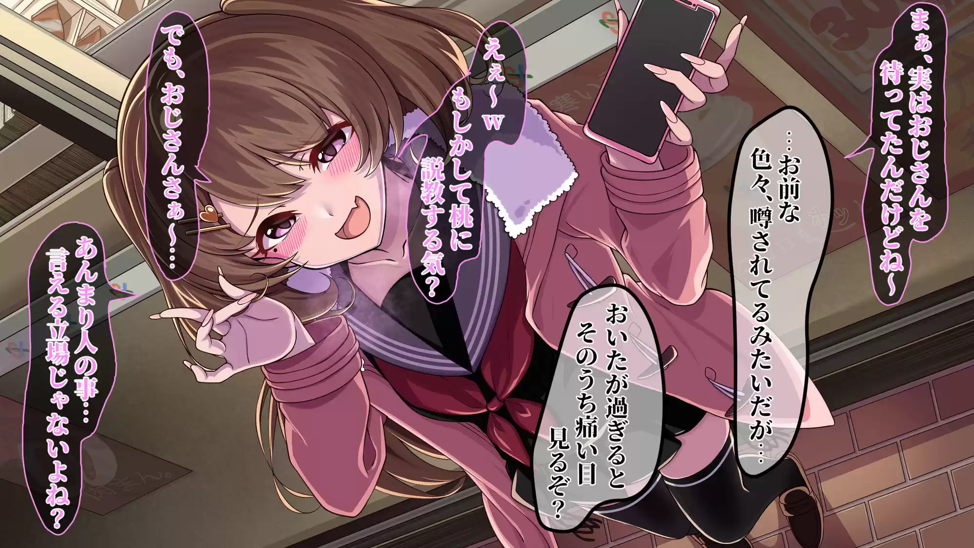 メス〇キ桃ちゃん！ 生意気誘惑娘を巨根で分からせハッピーエンド (d_261698) - d_261698jp-001