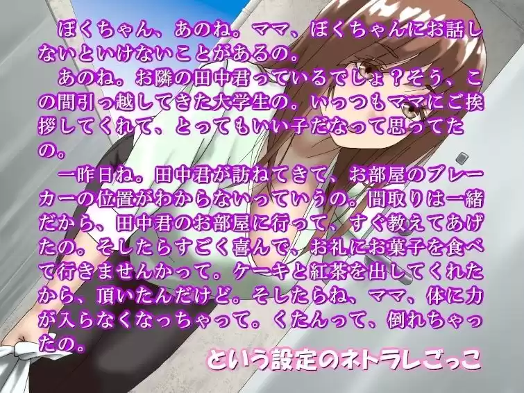 ゆりかママとネトラレごっこ（フォーリーサウンド） (d_261941) - d_261941jp-001