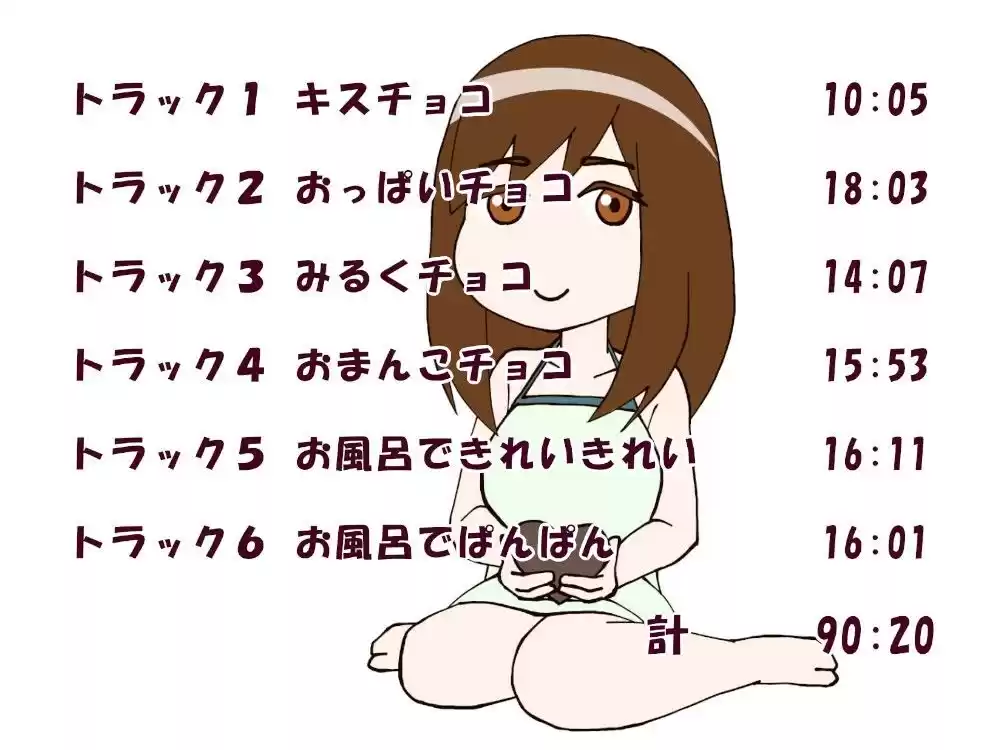 ゆりかママとドロ甘バレンタイン（エッチな音声付） (d_261952) - d_261952jp-002