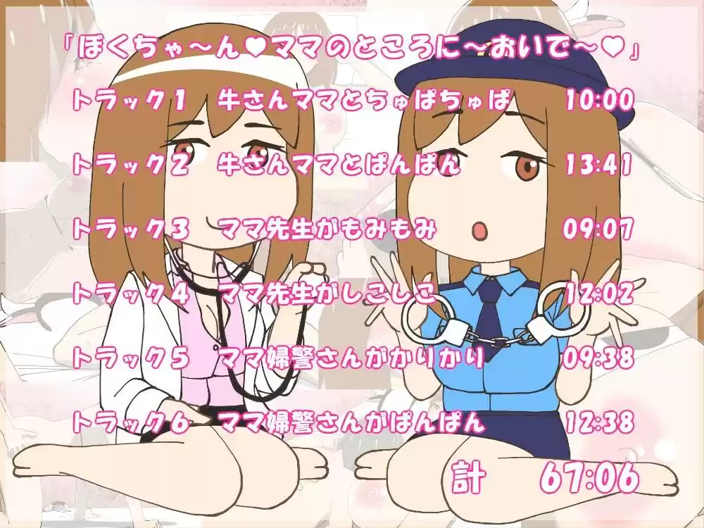 ゆりかママとコスコスえっちっち♪（フォーリーサウンド） (d_261986) - d_261986jp-002