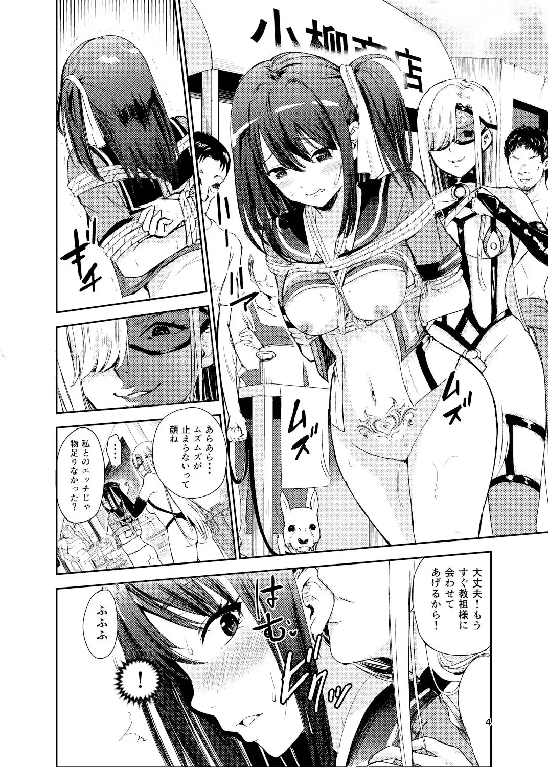 艶がり村5〜彼氏を守るため秘境の村で強●ご奉仕＆NTRセ●クス〜 (d_262505) - d_262505jp-001
