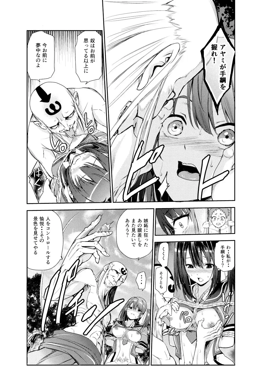 艶がり村5〜彼氏を守るため秘境の村で強●ご奉仕＆NTRセ●クス〜 (d_262505) - d_262505jp-002