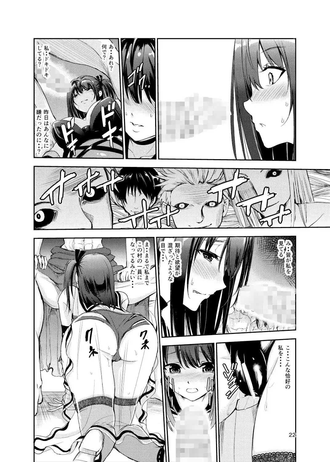 艶がり村5〜彼氏を守るため秘境の村で強●ご奉仕＆NTRセ●クス〜 (d_262505) - d_262505jp-005