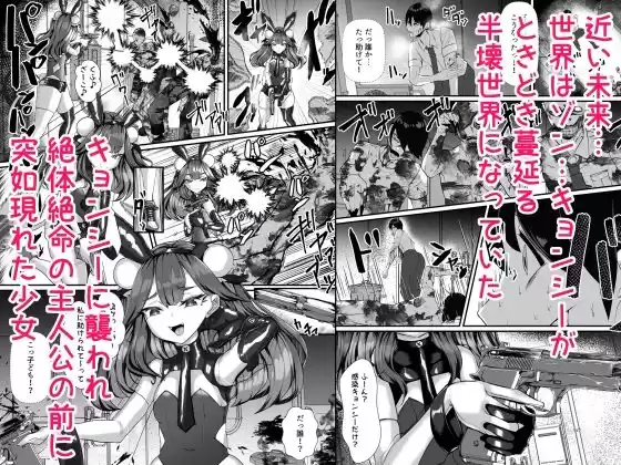 ご主人様はメス○キ道士！ (d_262663) - d_262663jp-001