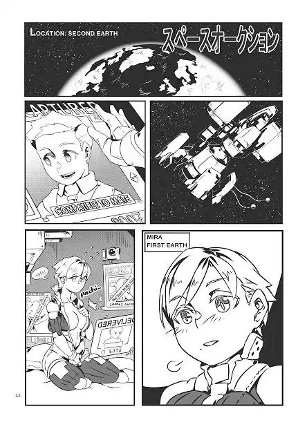宇宙人・巨女/縮小合同誌vol.1.2.3 (d_262776) - d_262776jp-005
