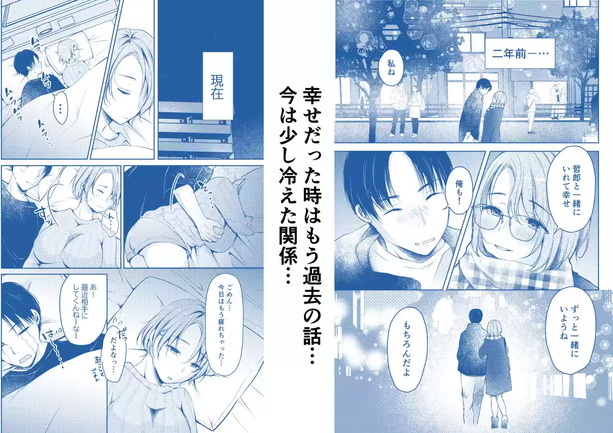 俺の彼女がハメ撮りするはずがない。 (d_263016) - d_263016jp-001