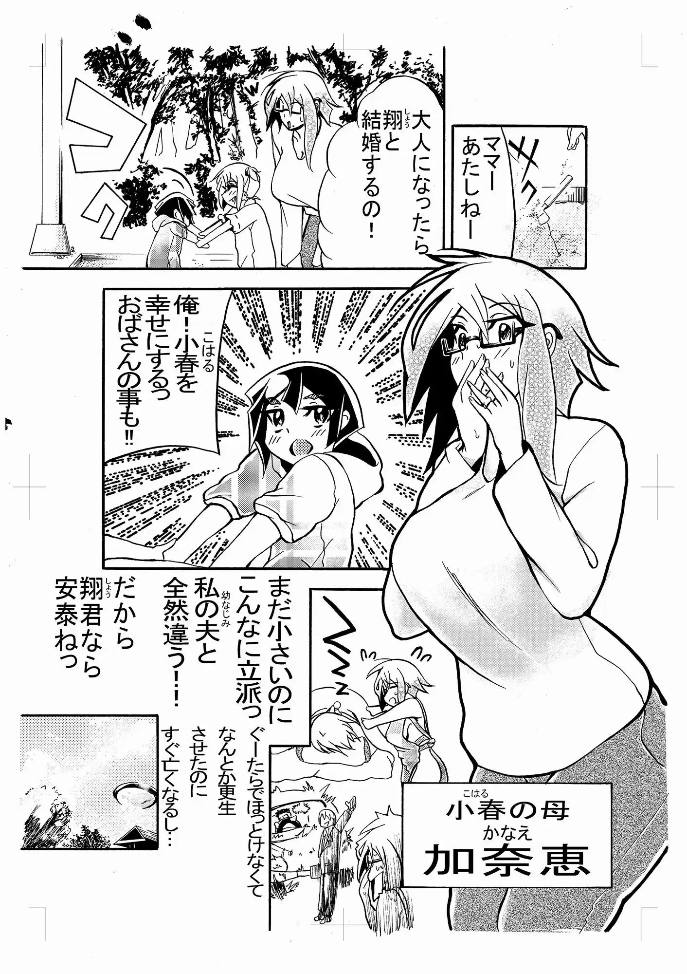 母で教育 (d_263252) - d_263252jp-001