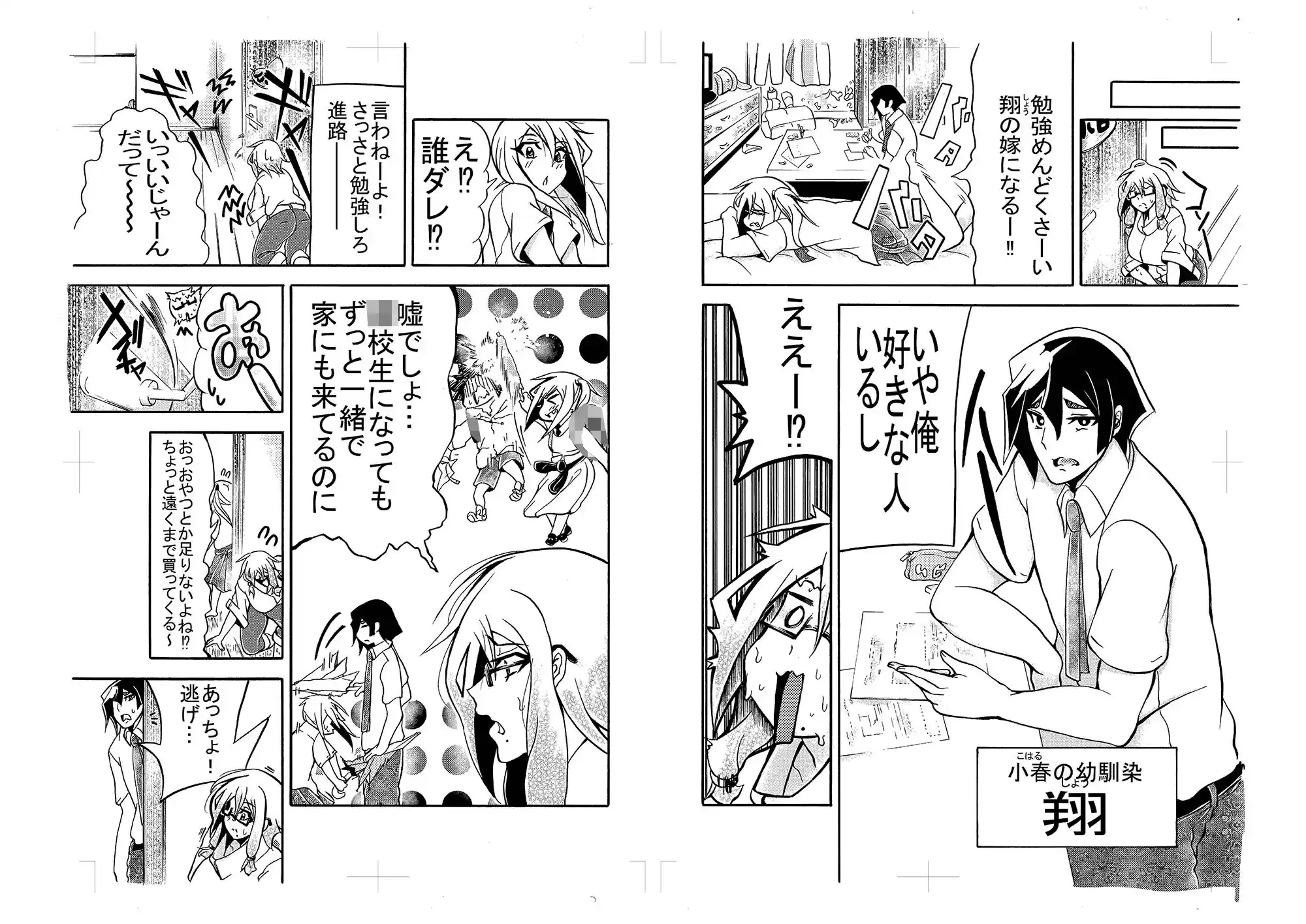母で教育 (d_263252) - d_263252jp-002